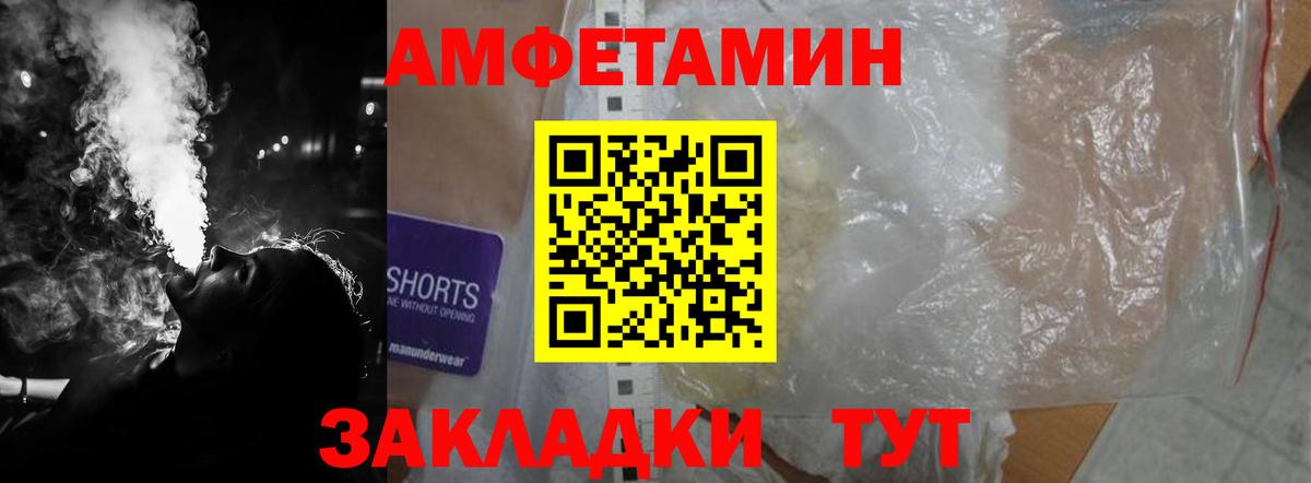 Норильск  Amphetamine  Вход с VPN  АМФ VHQ 