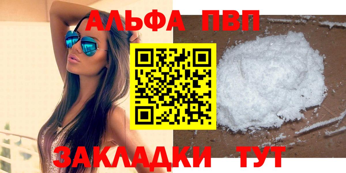 наркошоп  A-PVP Crystall  Alpha-PVP мука  A PVP Crystall  Вход с VPN  Норильск  Альфа ПВП 