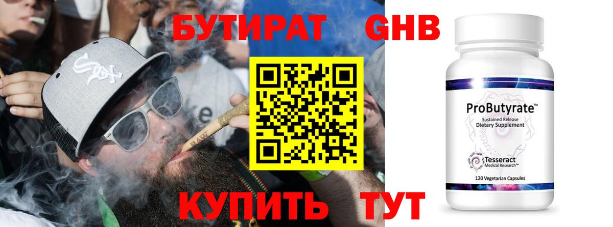 БУТИРАТ BDO 33% Норильск