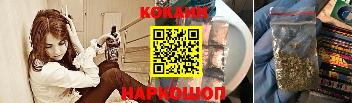 Норильск  КОКАИН 99%  Cocaine 99%  Вход с VPN 