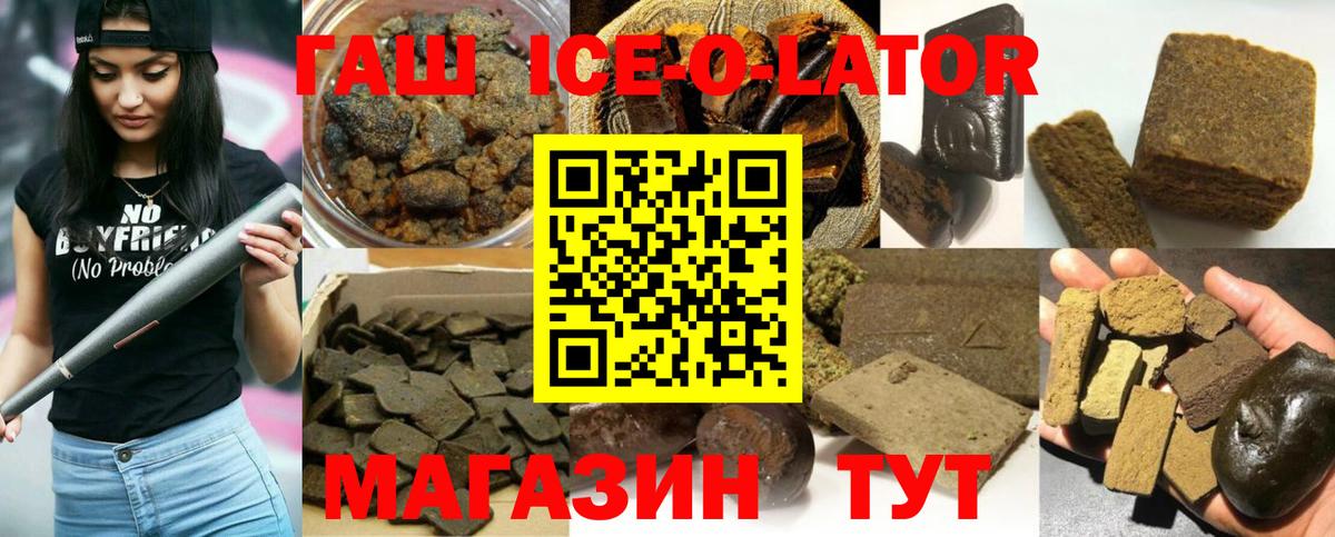 ГАШ AMNESIA HAZE  Гашиш индика сатива  Норильск  Вход с VPN 