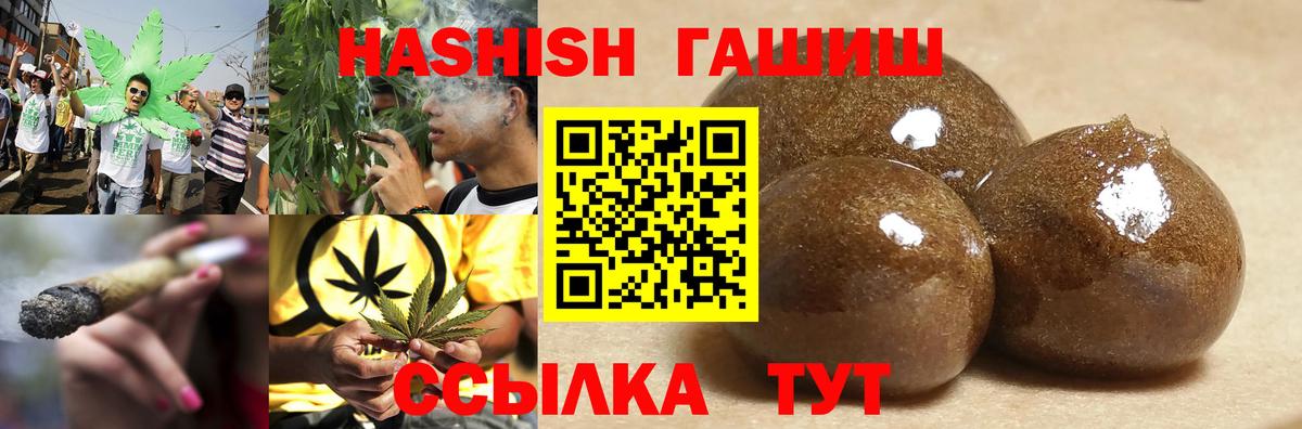 ГАШ индика сатива Норильск
