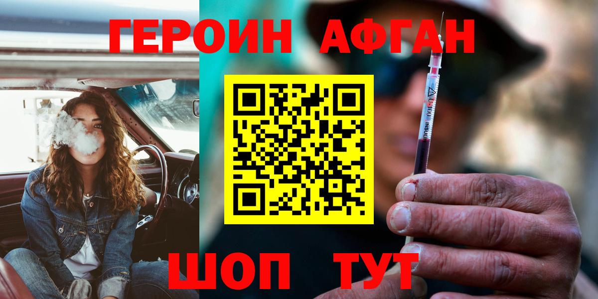 Норильск  Героин VHQ  Вход с VPN 