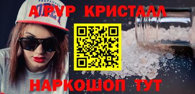 спайс Чапаевск
