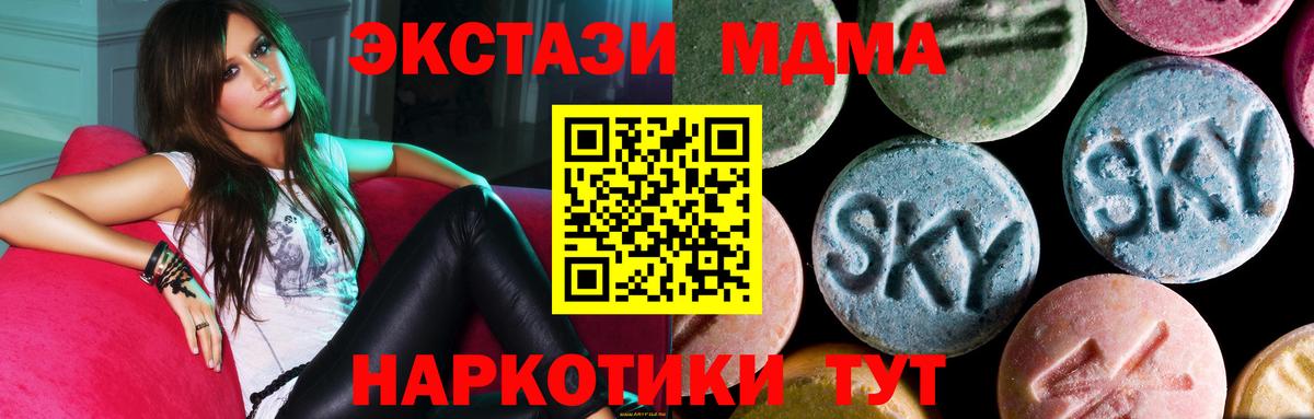 Норильск  МДМА молли  МДМА молли  MDMA  Вход с VPN 