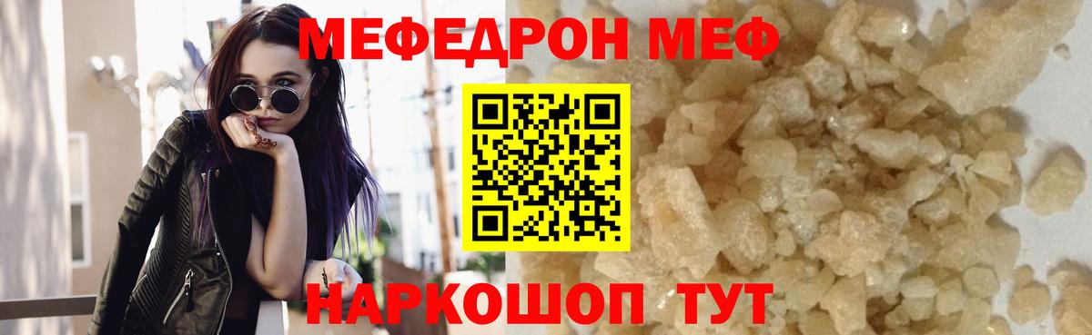 МЯУ-МЯУ кристаллы  Мефедрон  Норильск  Вход с VPN  МЯУ-МЯУ мяу мяу 