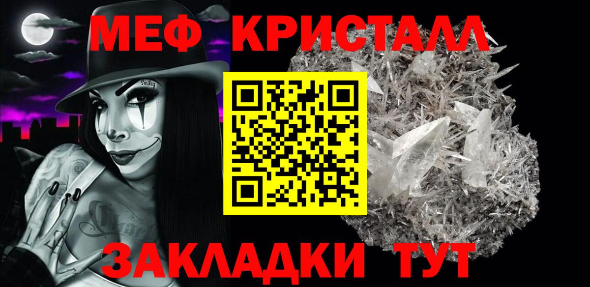 Меф кристаллы Норильск