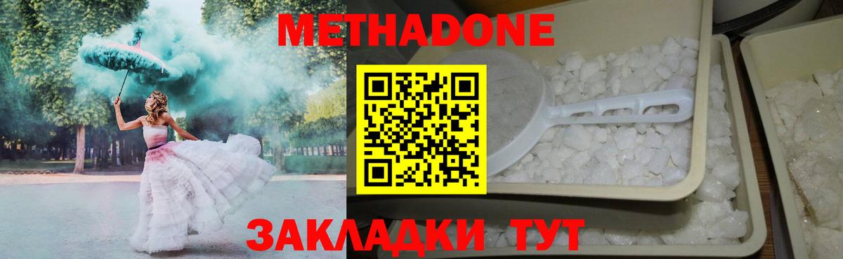 МЕТАДОН VHQ  Вход с VPN  Метадон VHQ  Норильск 