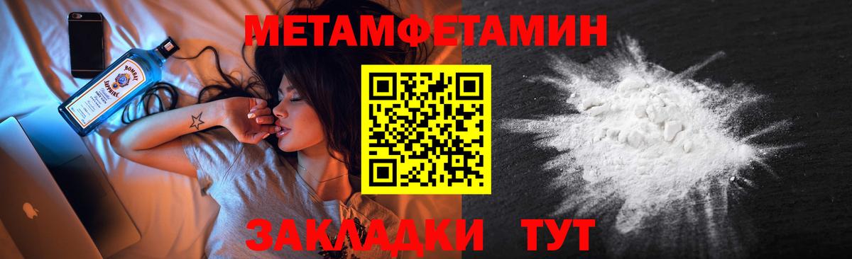Первитин Methamphetamine  Первитин Methamphetamine  Норильск  Первитин  Вход с VPN 