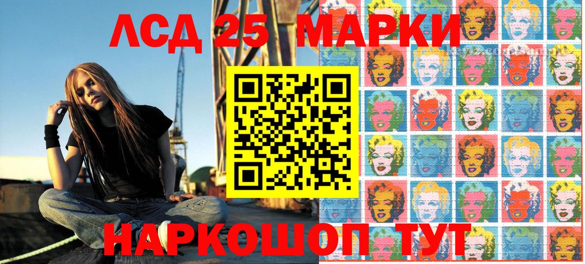 Наркотические марки 1,8мг Норильск