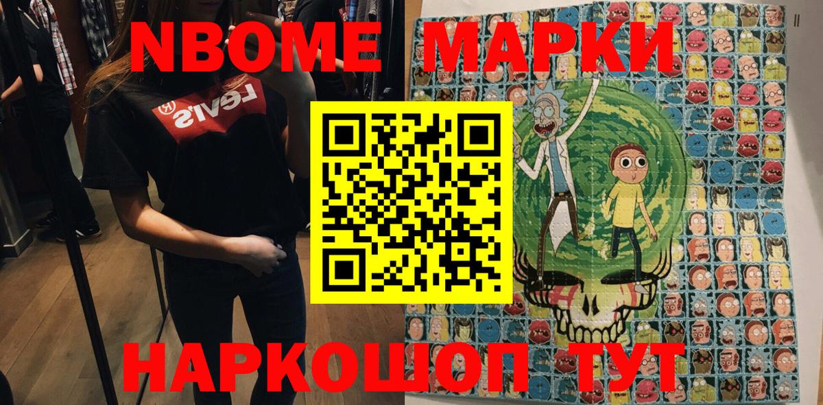 Марки 25I-NBOMe 1500мкг  Марки 25I-NBOMe 1500мкг  Вход с VPN  продажа наркотиков  Норильск 